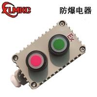 新黎明科创LA53防爆控制按钮