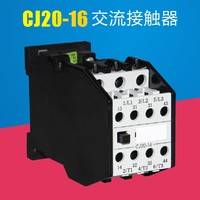 CJ20-16交流接触器