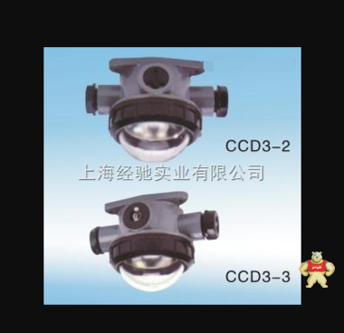 CCD3-3 船用舱顶灯（白炽灯） CCD3-3,船用舱顶灯,船用白炽灯,白炽灯,舱顶灯