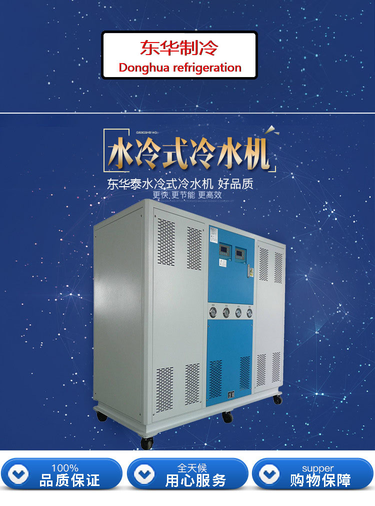 专业生产20HP工业冷水机 水冷式冷水机 水冷式冷冻机  冰水机 制冷机组 工业冷水机,水冷式冷水机,水冷式冷冻机,冰水机,制冷机