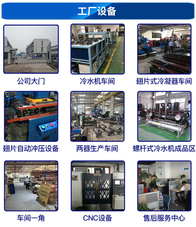 专业生产20HP工业冷水机 水冷式冷水机 水冷式冷冻机  冰水机 制冷机组 工业冷水机,水冷式冷水机,水冷式冷冻机,冰水机,制冷机