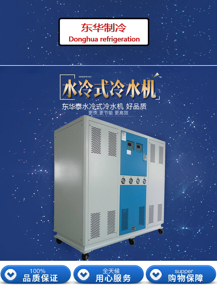 供应20HP水冷式冷水机 水冷箱式冷水机 冷却设备  降温设备 冷水机厂家 水冷式冷水机,冷水机,冷却设备,降温设备,水冷箱式冷水机