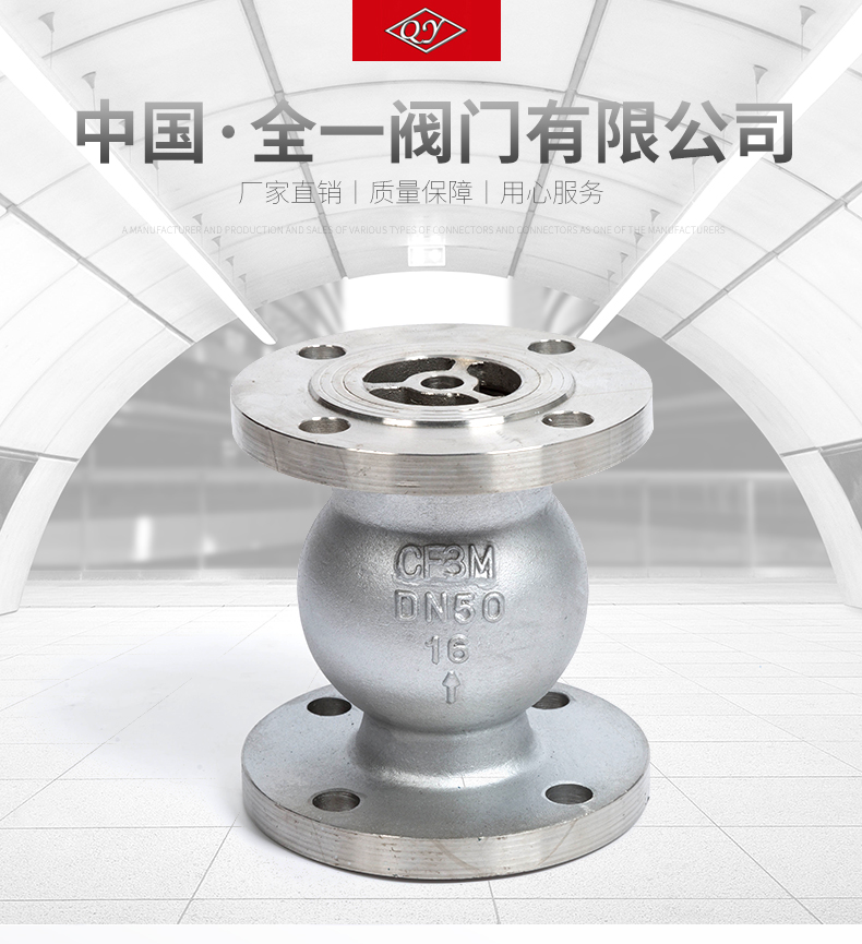 轴流式止回阀 不锈钢止回阀，不锈钢逆止阀，不锈钢单向阀 贯流式止回阀 止回阀,立式止回阀,法兰式立式止回阀,逆止阀,单向阀