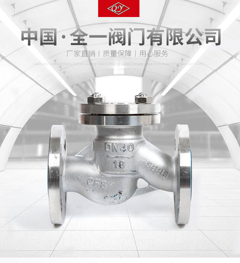 H41W-16P不锈钢止回阀304，法兰逆止阀，法兰单向阀 ,卧式逆止阀,不锈钢升降式止回阀 止回阀,法兰止回阀,法兰升降式止回阀,逆止阀,单向阀