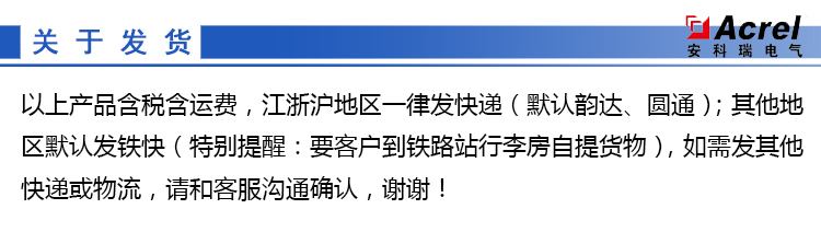 江苏地区厂家直销安科瑞剩余电流式电气火灾探测器ARCM200L-J12T4 