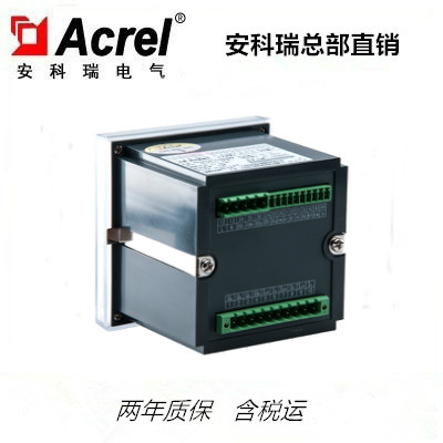 安科瑞ARCM200L-Z2剩余式电气火灾监控装置 4路 带双路RS485通讯
