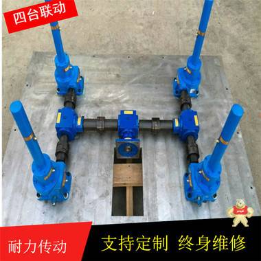 SJA0.5吨螺旋丝杆升降机四台联动 SJA螺旋升降机,螺旋丝杆升降机,丝杆升降机,蜗轮丝杆升降机,多台联动升降机