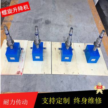 SJA0.5吨螺旋丝杆升降机四台联动 SJA螺旋升降机,螺旋丝杆升降机,丝杆升降机,蜗轮丝杆升降机,多台联动升降机