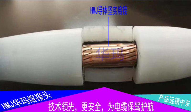 电缆模注熔接头国家电网中标品牌实力见证质量更放心
