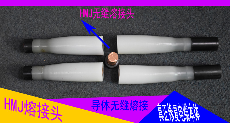 电缆模注熔接头国家电网中标品牌实力见证质量更放心