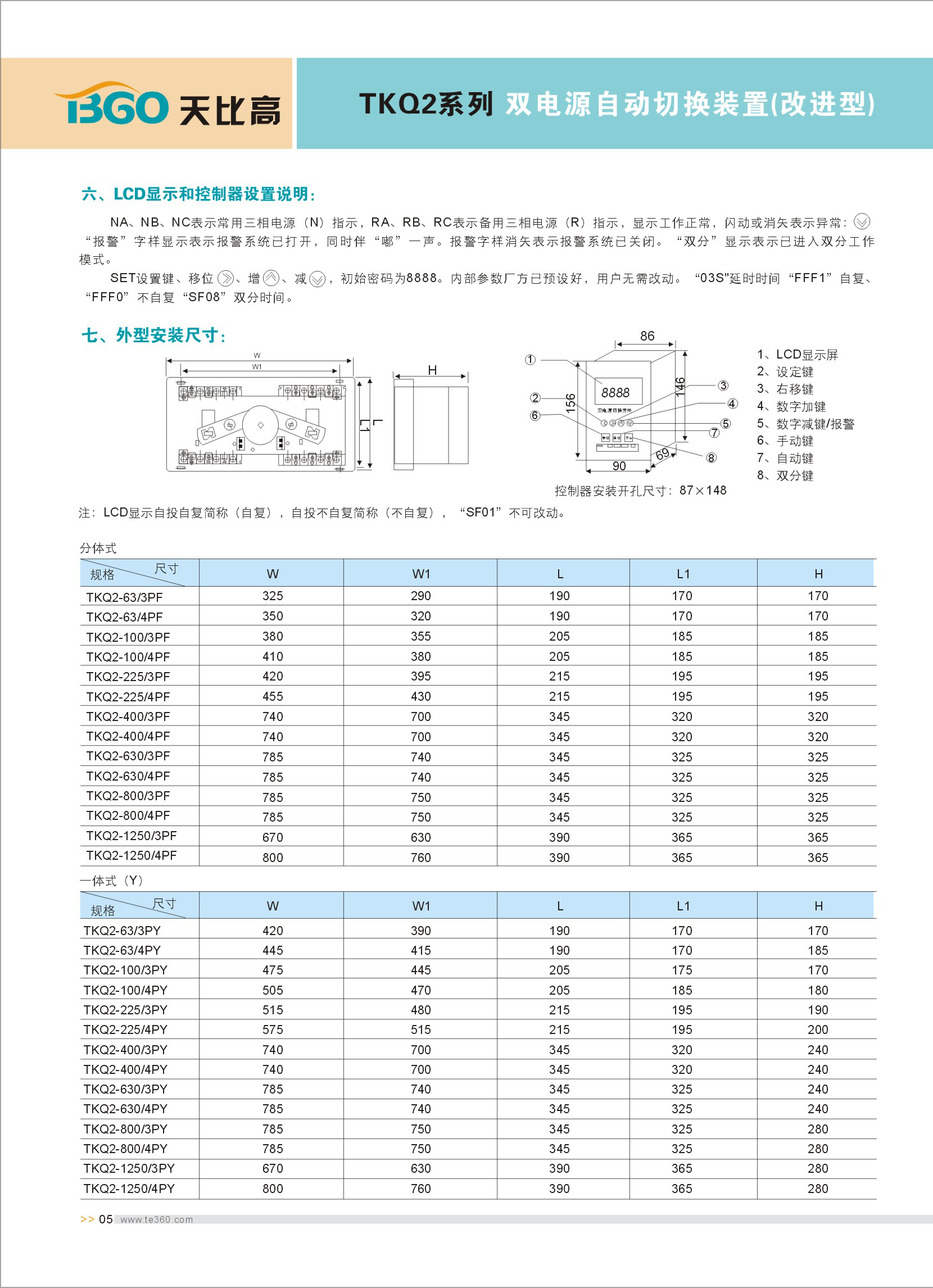 供应天比高双电源自动转换开关TKQ2系列 双电源自动转换开关,双电源自动切换开关,双电源开关,TKQ2,天比高