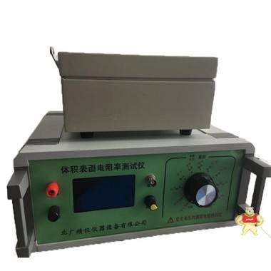 表面電阻率測試儀 電阻率測試儀,高阻計,體積表面電阻率測試儀,橡膠絕緣電阻測試儀,塑膠高阻計
