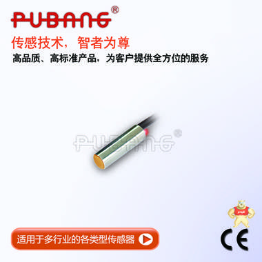 上海普邦传感器 NBD4  防爆型电感式接近开关 Φ4  8.2VDC  检测距离：0.8mm 议价 防爆型电感式,防爆接近,普邦防爆