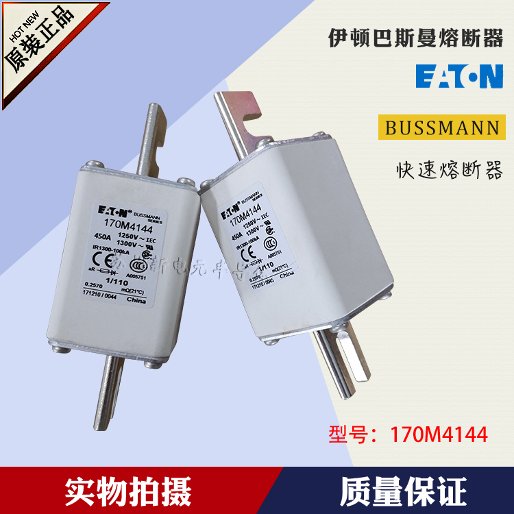 丝 170m4166 正品原装 170m4166,bussmann,熔断器,保险丝,伊顿巴斯曼