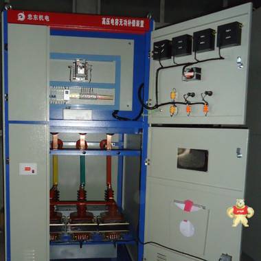 高壓電機(jī)就地電容補(bǔ)償柜 高壓電容補(bǔ)償柜,高壓電機(jī)補(bǔ)償柜,高壓無(wú)功補(bǔ)償柜,高壓就地電容補(bǔ)償柜,湖北襄陽(yáng)電容補(bǔ)償柜