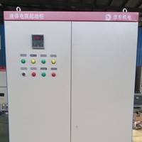 ZDR繞線電機液體水阻起動柜廠家直銷