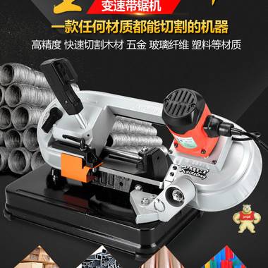 凯德龙金属带锯木工带锯机小型多功能锯床台锯电动工具卧式切割机 锯床