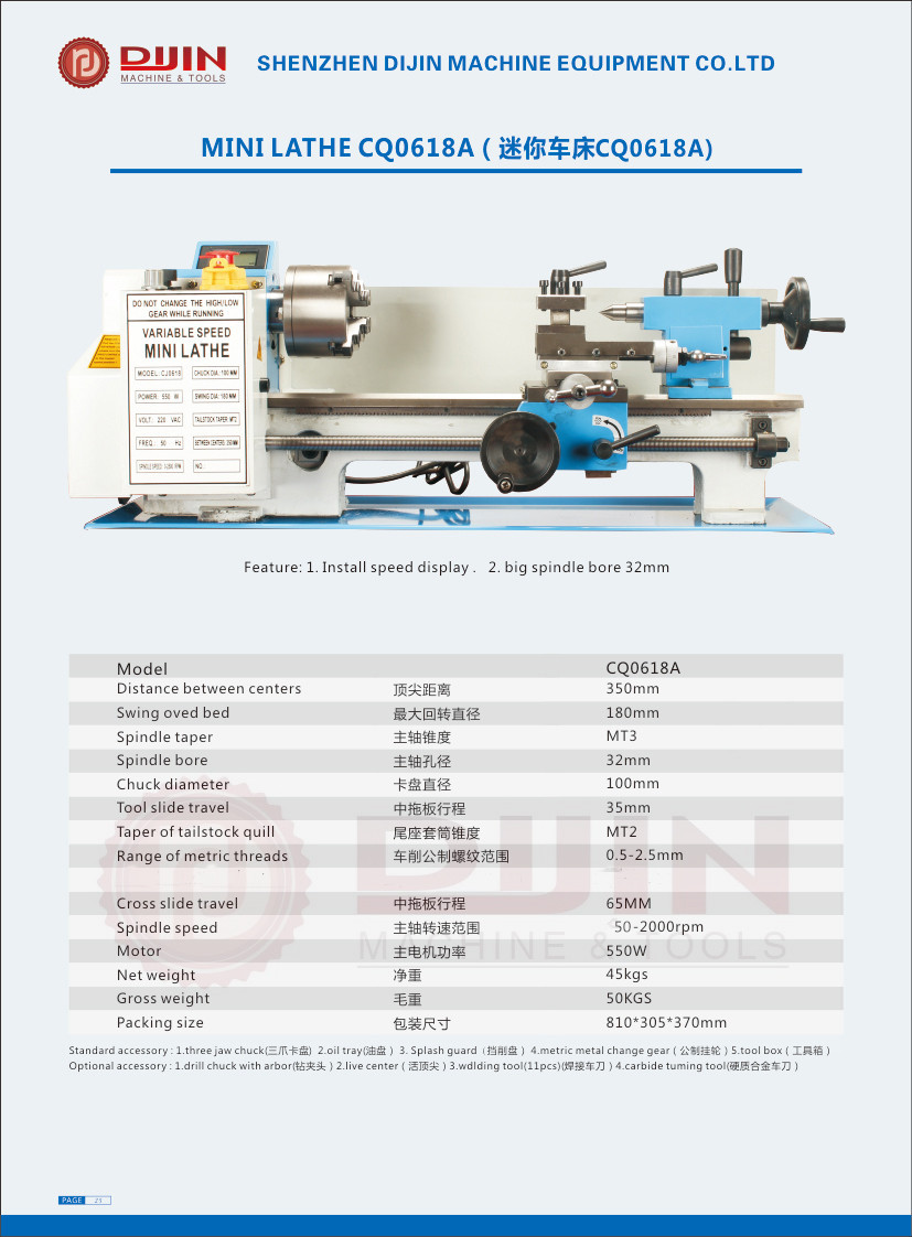 家用车床 微型车床 小型车床 DIY车床 台式车床 CQ0618 厂家现货 CQ0618,普通车床