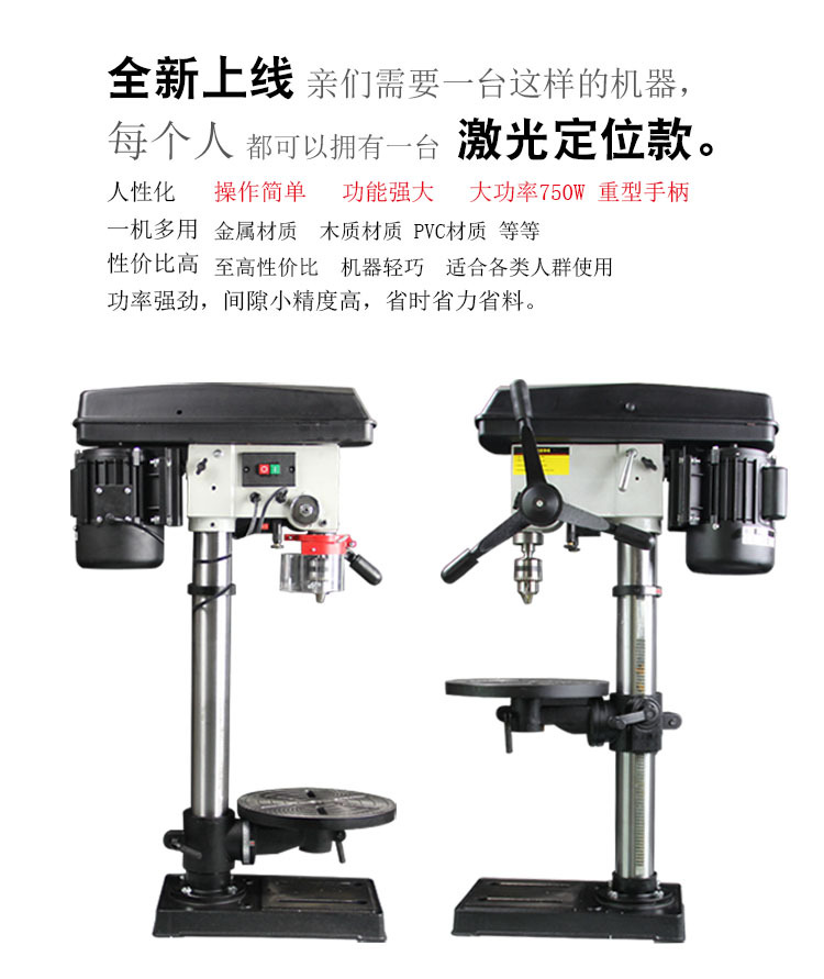 上海福赛台钻电钻工业金属钻孔机大功率多功能高精度钻床小型机床 FS-L4116