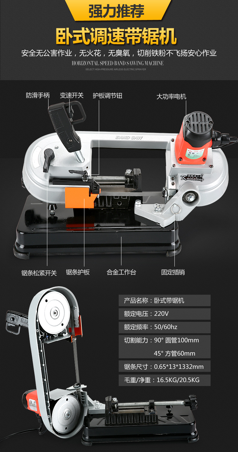 凯德龙金属带锯木工带锯机小型多功能锯床台锯电动工具卧式切割机 