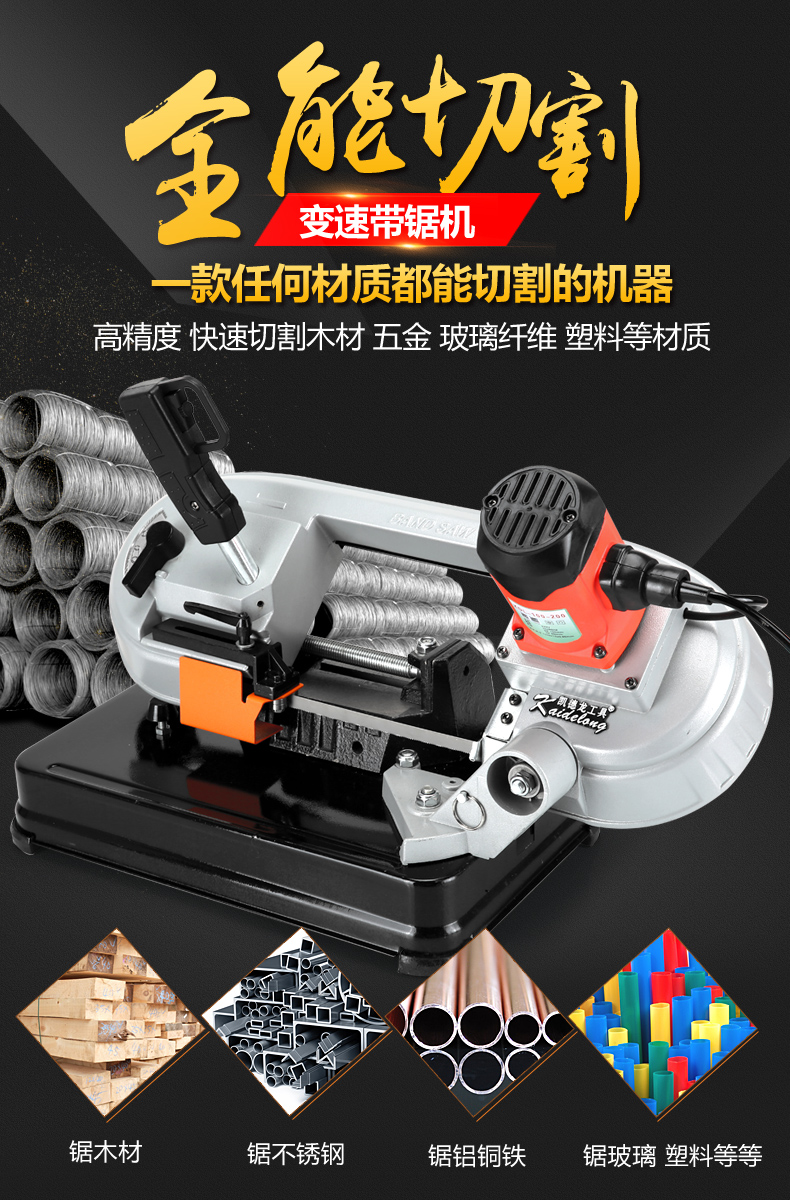 带锯机小型木工带锯家用带锯卧式锯床多功能金属切割开料机 