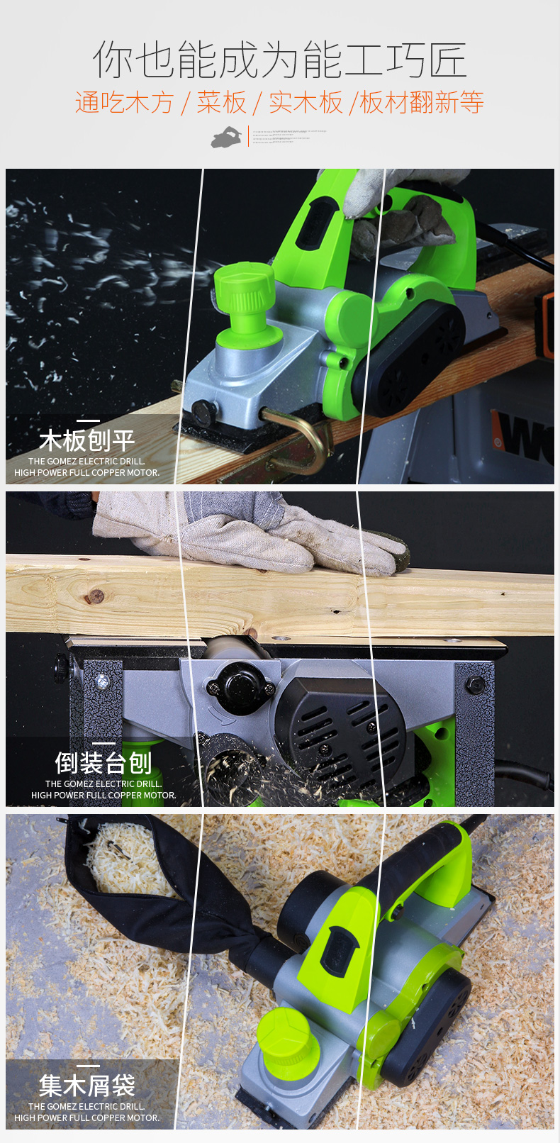 戈麦斯手提电刨木工刨 家用多功能电刨子压刨机 木工工具电动工具 蓝色铝体电刨,戈麦斯