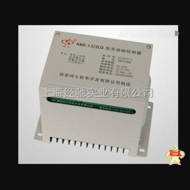KMX-1.5/2LQ充退磁控制器 KMX-1.5/2LQ,充退磁控制器,控制器