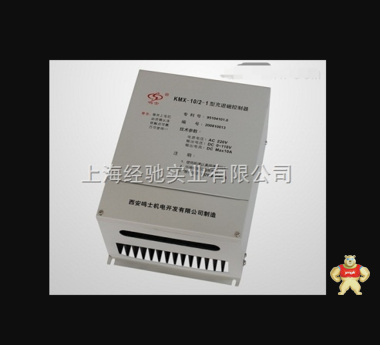 KMX-10/1-1磨床电磁吸盘用充退磁控制器 KMX-10/1-1,磨床电磁吸盘用充退磁控制器,充退磁控制器,控制器
