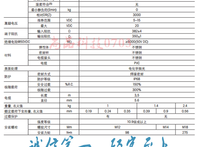 梅特勒 托利多HLJ-250KG/500KG/1T/2T/3T/5T称重传感器 HLJ-3T,HLJ-250KG,HLJ-500KG,HLJ-1T,HLJ-2T