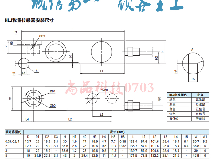 梅特勒 托利多HLJ-250KG/500KG/1T/2T/3T/5T称重传感器 HLJ-3T,HLJ-250KG,HLJ-500KG,HLJ-1T,HLJ-2T