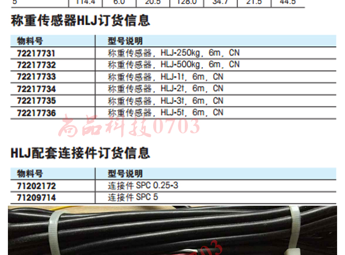 梅特勒 托利多HLJ-250KG/500KG/1T/2T/3T/5T称重传感器 HLJ-3T,HLJ-250KG,HLJ-500KG,HLJ-1T,HLJ-2T