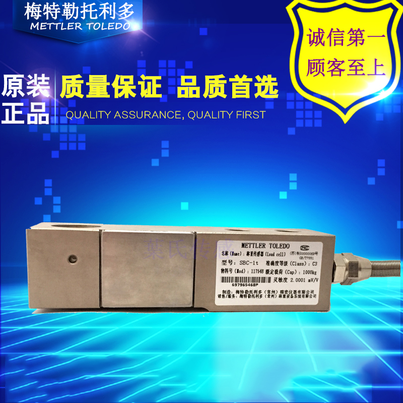 梅特勒 托利多SBC-500KG/1000KG/2000KG/1T/2T/0.5T称重传感器 SBC-500KG,SBC-1000KG,SBC-2000KG,SBC-1T,SBC-2T