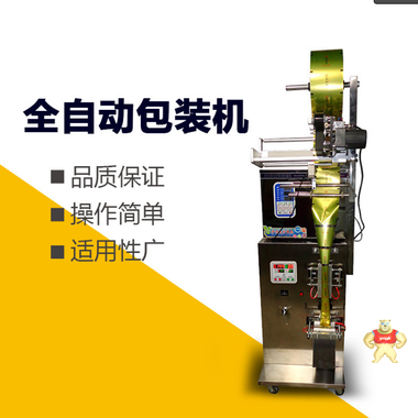 厂家直销 食品分装机 全自动 多功能茶叶分装机 包装机械设备 BZ-05008