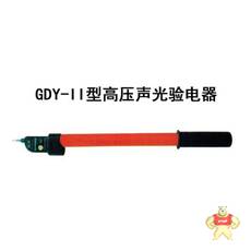 GDY-II/110KV