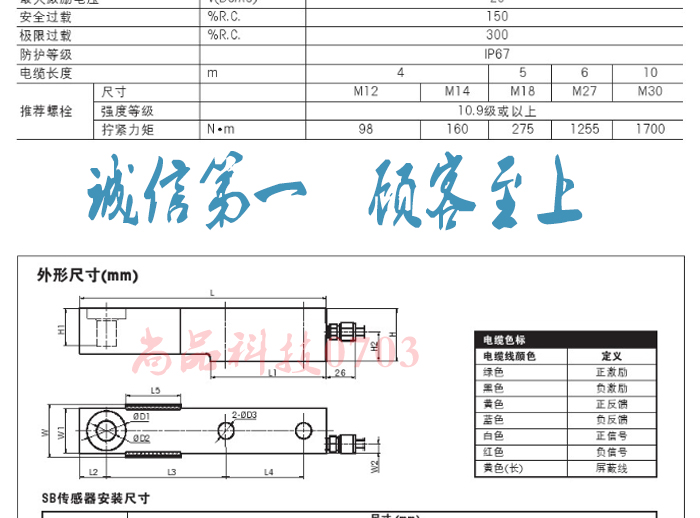 梅特勒 托利多SB-0.3T/0.5T/1T/2T/3T/5T/10T/15T/20T传感器 SB-0.5T,SB-2T,SB-5T,SB-10T,SB-20T