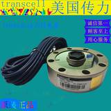 美國(guó)傳力DBSL-1T/2T/3T/5T/10T/15T/20T/30T輪輻稱重傳感器