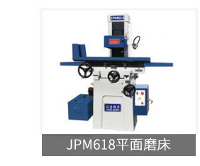 手动磨床 厂家直销 JPM618 手动平面磨床 手动磨床 小磨床 