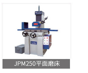 手动磨床 厂家  JPM250 手动平面磨床 手动磨床 小磨床 