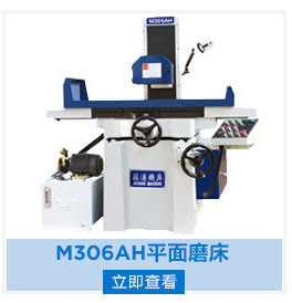 自动磨床 厂家直销M306AHS 数显、液压自动磨床 自动磨床 