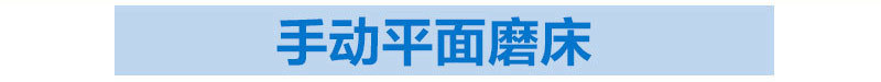 厂家直销MY3060液压全自动平面磨床 