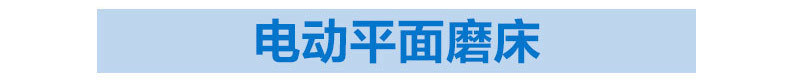 厂家直销MY3060液压全自动平面磨床 