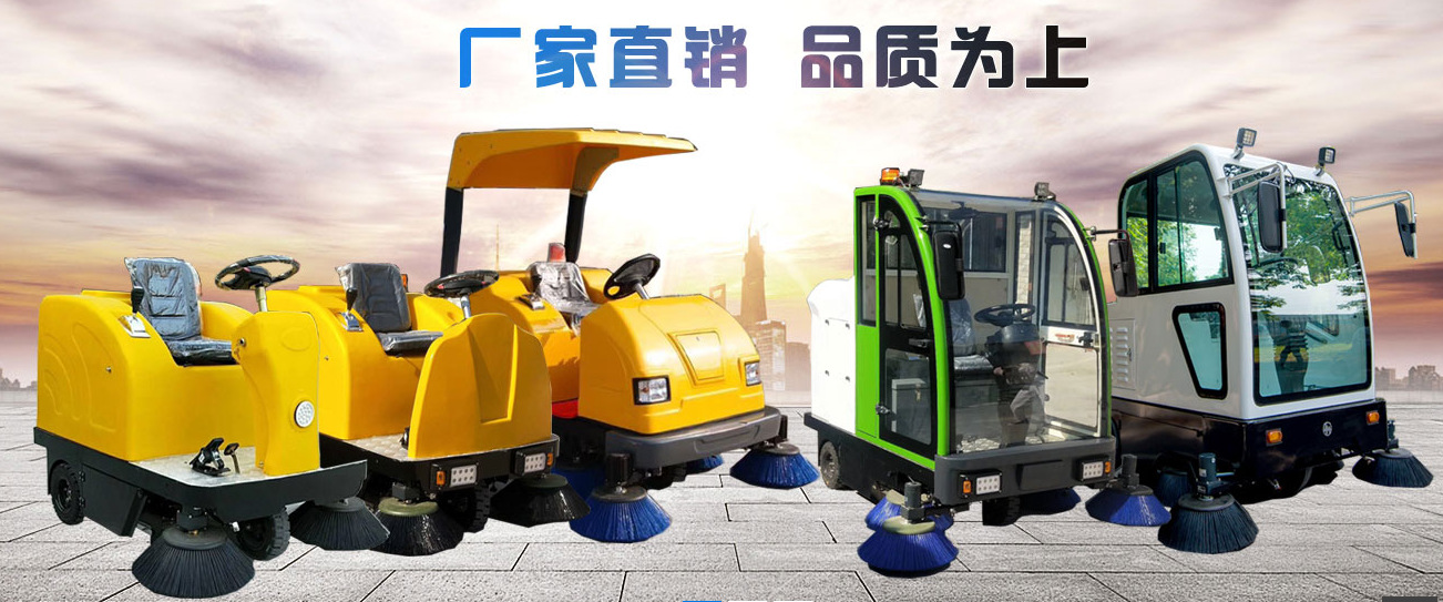 物业扫地车 小型工厂电动驾驶式垃圾清扫车 带蓬室外***扫路车 