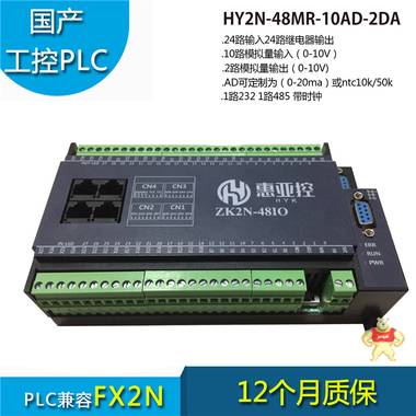 惠亚控 PLC多功能485扩展模块 模拟量输入输出 温度输入称重模块 一体机