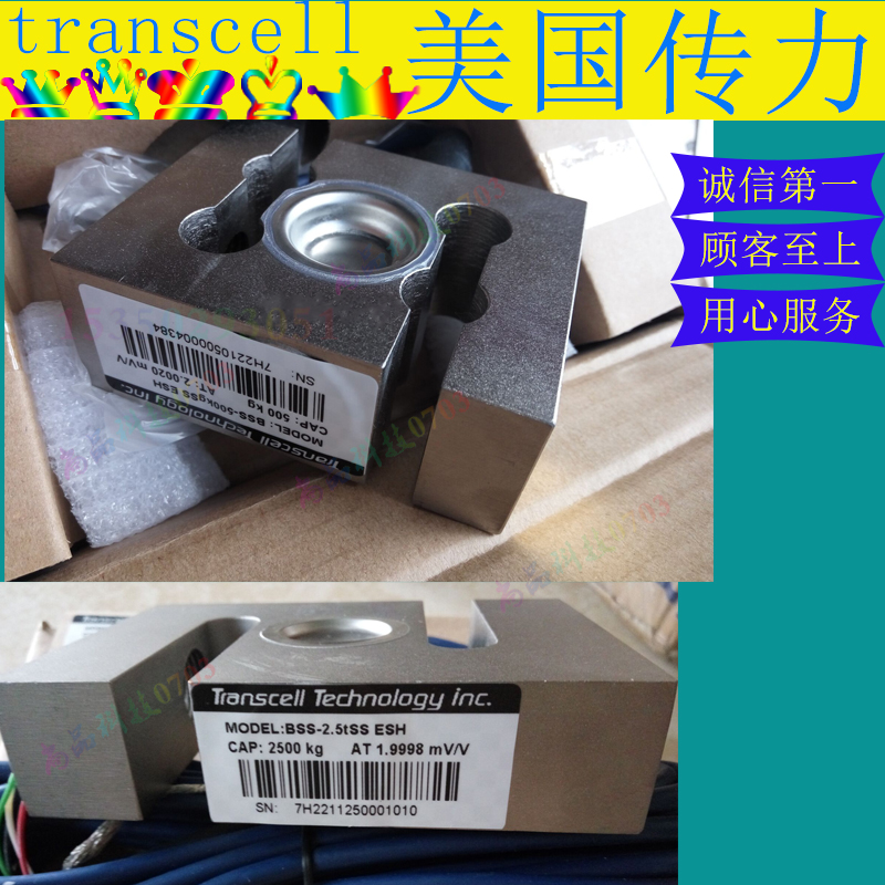 美国传力BSS-1T/2T/2.5T/3T/5tSSESH不锈钢称重传感器
