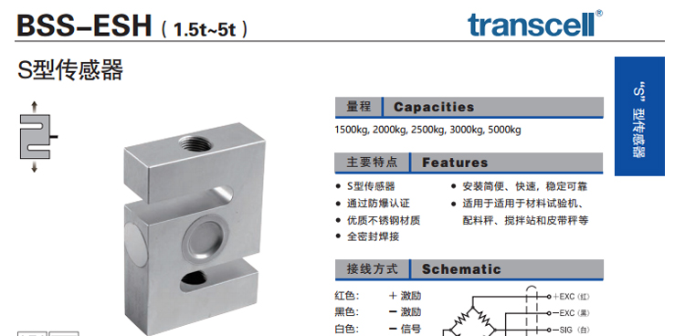 美国传力BSS-1T/2T/2.5T/3T/5tSSESH不锈钢称重传感器 BSS-1tSSESH,BSS-2tSSESH,BSS-2.5tSSESH,BSS-3tSSESH,BSS-5tSSESH