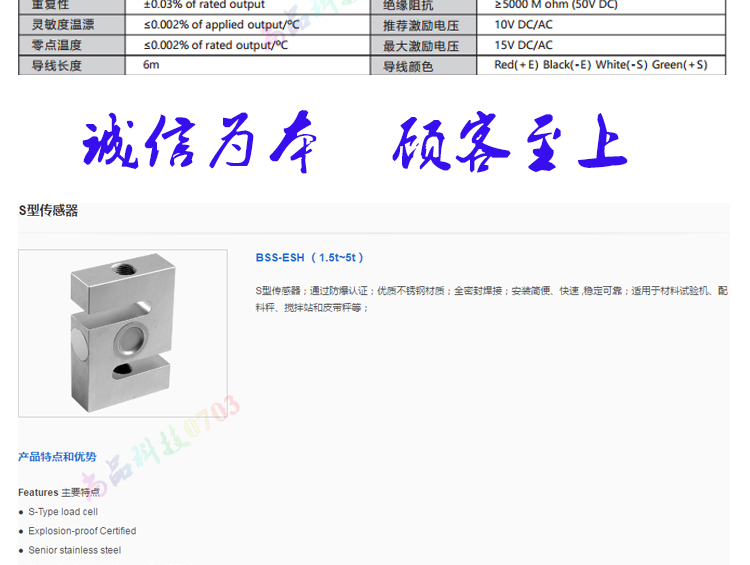 美国传力BSS-1T/2T/2.5T/3T/5tSSESH不锈钢称重传感器 BSS-1tSSESH,BSS-2tSSESH,BSS-2.5tSSESH,BSS-3tSSESH,BSS-5tSSESH