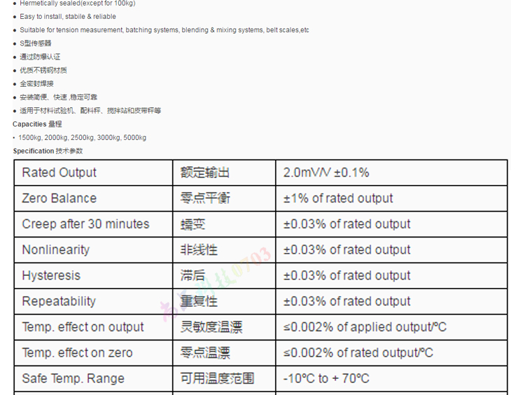 美国传力BSS-1T/2T/2.5T/3T/5tSSESH不锈钢称重传感器 BSS-1tSSESH,BSS-2tSSESH,BSS-2.5tSSESH,BSS-3tSSESH,BSS-5tSSESH