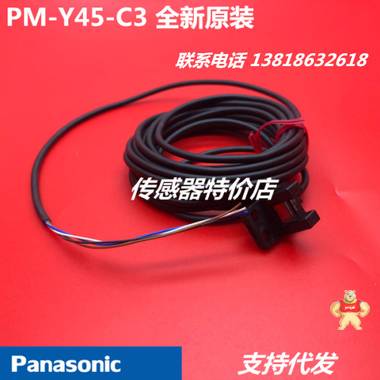 全新原裝 松下 光電開關(guān)  PM-Y45-C3 PM-Y45-C3,松下,光電開關(guān),傳感器