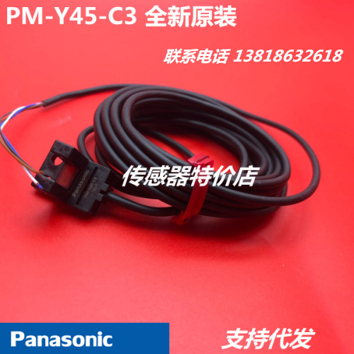 全新原裝 松下 光電開關(guān)  PM-Y45-C3 PM-Y45-C3,松下,光電開關(guān),傳感器
