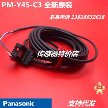 全新原裝 松下 光電開關(guān)  PM-Y45-C3 PM-Y45-C3,松下,光電開關(guān),傳感器